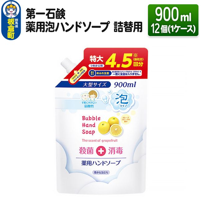 [Hometown Tax] Daiichi Soap Medicinal Foam Hand Soap Refill 900ml x 12 pieces (1 case)