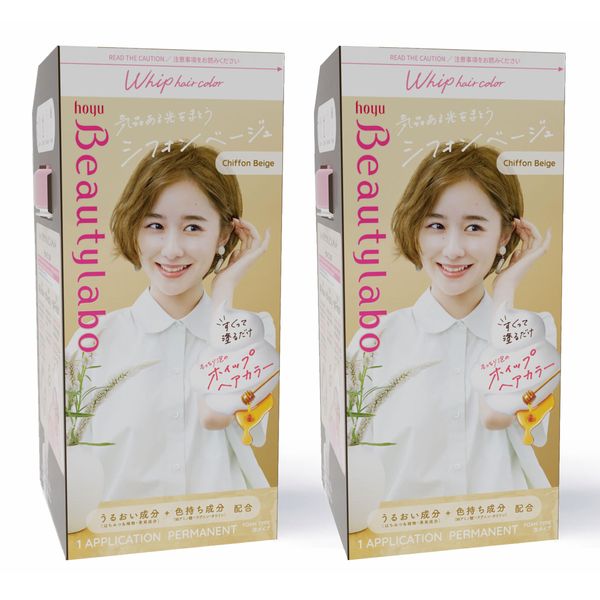 Hoyu Beautylabo Whip Chiffon Beige - 2 Pack