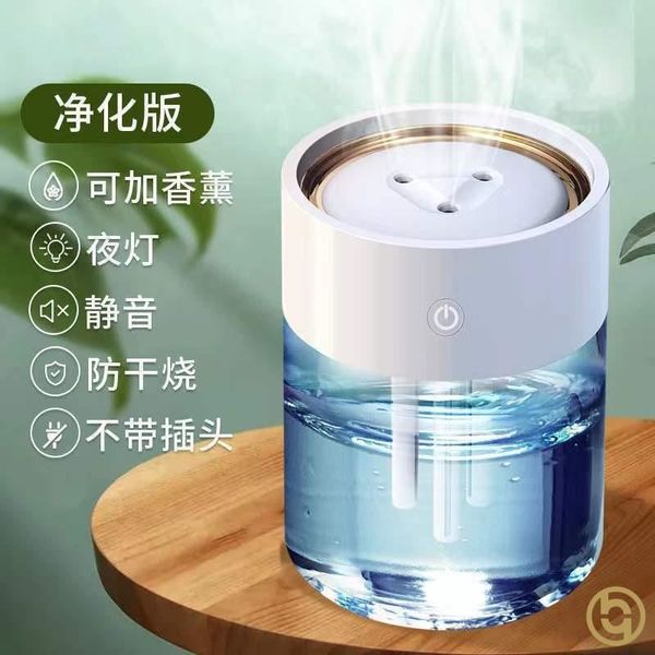 Air purifier humidifier all-inclusive bangja simple net red 2022 new home air gun only, T05-purification upstyle aromax2