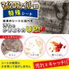 LEC S00941 Gekiochi-kun Premium Super Thick Wet Sheets, Pack of 15, Pack of 2, Plenty of Water, Microfiber Blended