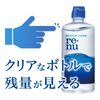 ボシュロム レニュー フレッシュ 500+120+60mL