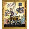 翔んで埼玉 通常版 [Blu-ray]