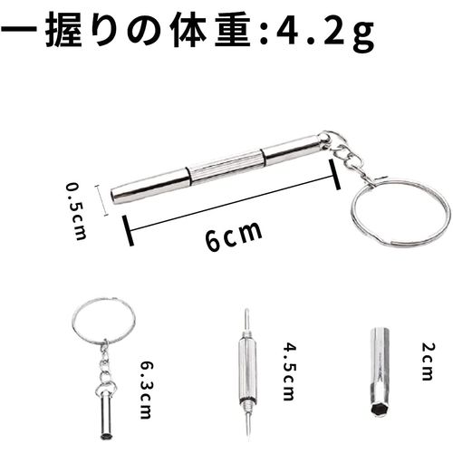 RICISUNG Precision Screwdriver for Glasses (3 Pieces) 3 in 1 Precision Screwdriver Repair Tool for Glasses with Key Ring Disassembly, DIY Work, Electronic Products, Cameras, Watches, Glasses, Smartphones
