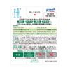 【第2類医薬品】新V・ロート 13mL