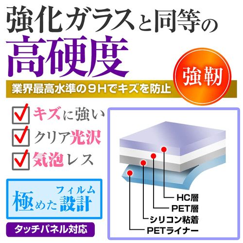 Media Cover Market [Exclusive] Sumikko Gurashi Sumikko Catch for Models [LCD Compatible Protective Film, High Hardness, 9H, Clear Gloss]