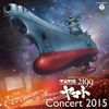 宮川彬良 Presents 宇宙戦艦ヤマト2199 Concert 2015 【CD2枚組】