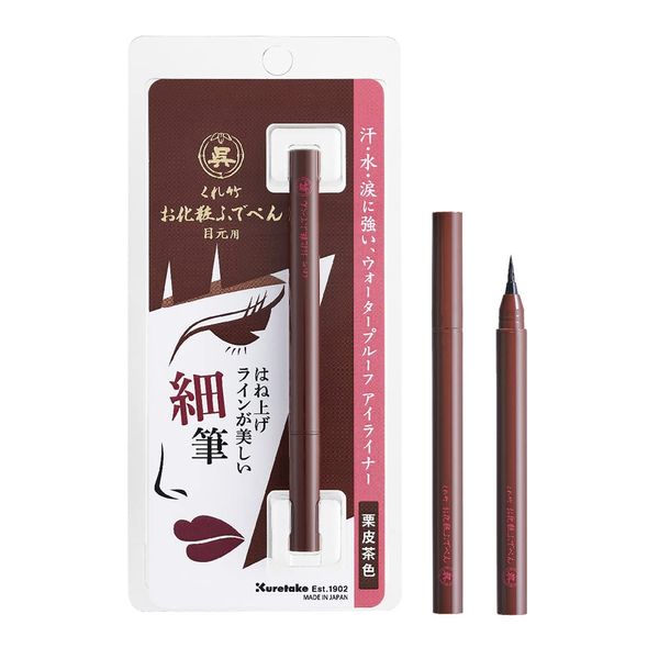 Kuretake KFE2-068P Makeup Pen for Eyes, Fine Point, 068, Chestnut Brown