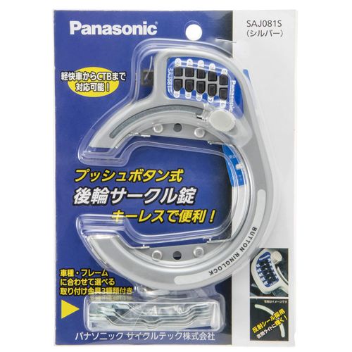 Panasonic (Panasonic) Circle Lock saj081 Silver