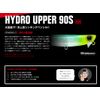 Apia Lures Hydro Upper 90S #08 Chart Mallet