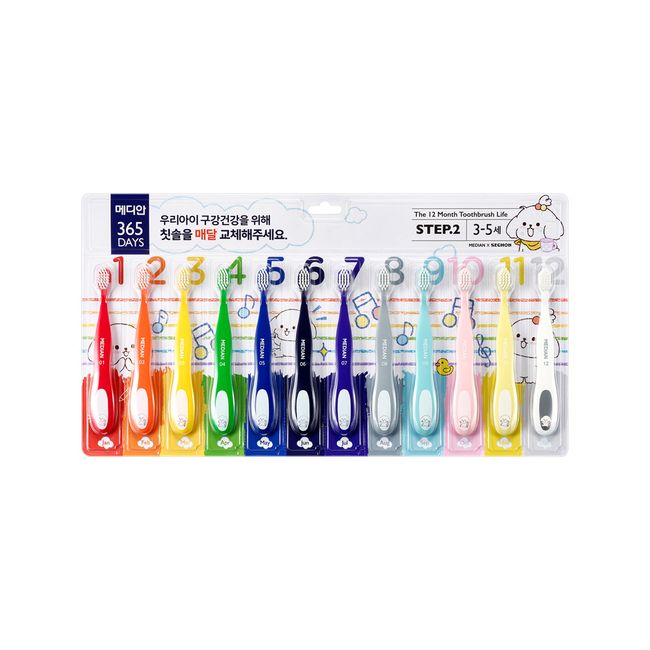 Median Kids 365DAYS step2 toothbrush 12 packs [Daycare toothbrushㅣHappy teeth brushing with monthly replacementㅣCost-effective children’s gift]