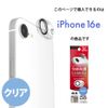 For iPhone16e Camera Full Protector Camera Lens Protector Lens Cover Clear PG-25KCLG13CL Premium Style