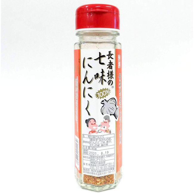 Aomori Shichimi Garlic (Shichimi Pepper)