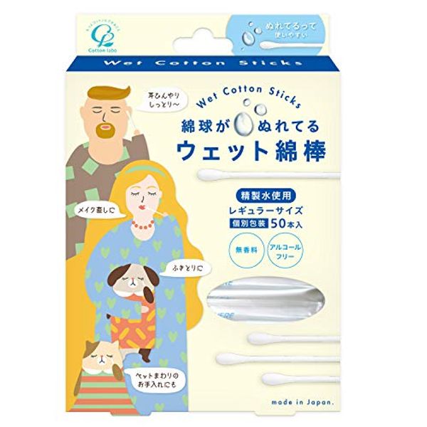 Wet Cotton Swabs, 50 Count