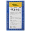 【第2類医薬品】半夏厚朴湯Aエキス細粒90包
