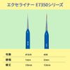 On. X E – raヴxia ekuseraina- E7350 Series # 10/0 40735100