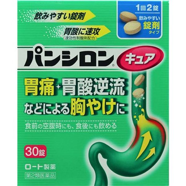 【第2類医薬品】パンシロンキュアSP錠 30錠 ×2
