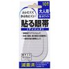 Pasting Eye Patch Large Pack of 10