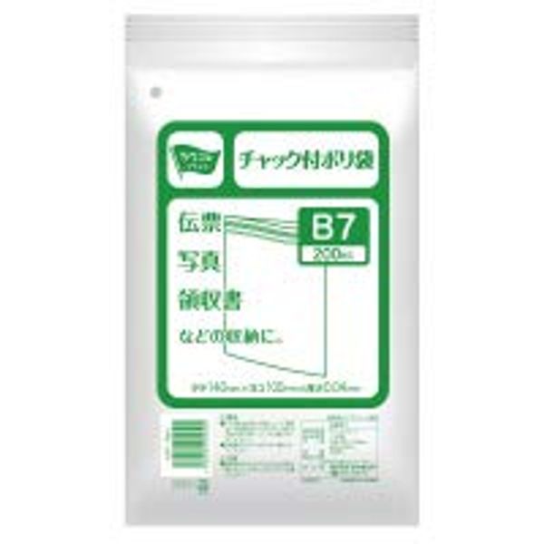 Pa) Zipper Reclosable Plastic Bag B7, 200 Sheets x 10