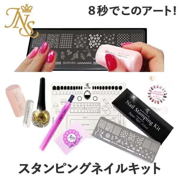 Stamp Nail Kit Nail Kit with exclusive nail polish