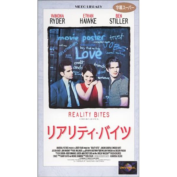 リアリティ・バイツ【字幕版】 [VHS]