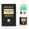 Meiji Pharmaceutical NMN 1000 Supreme MSNS