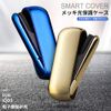 Sonile Compatible IQOS3 & IQOS3 duo Electroplating Protective Shockproof Case Cover (Pink)