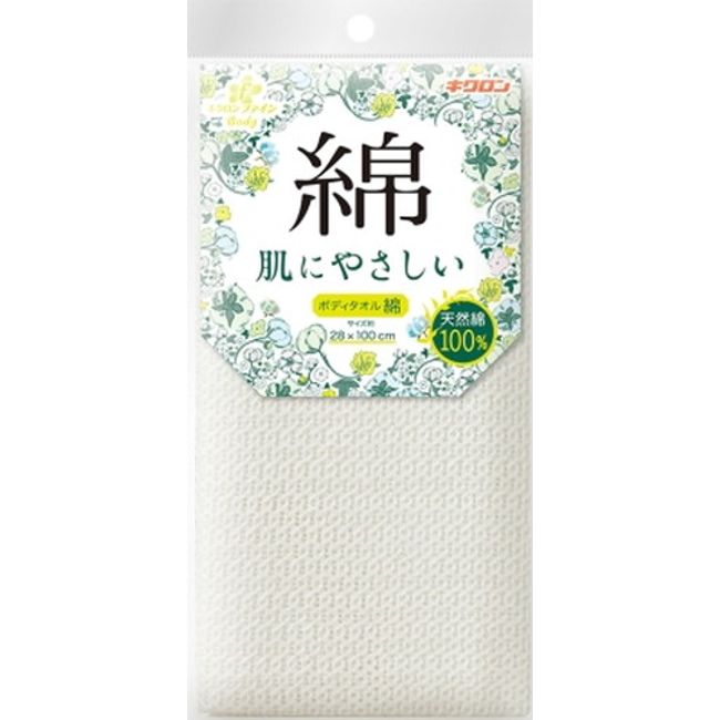 Kikron Fine Body Towel Cotton