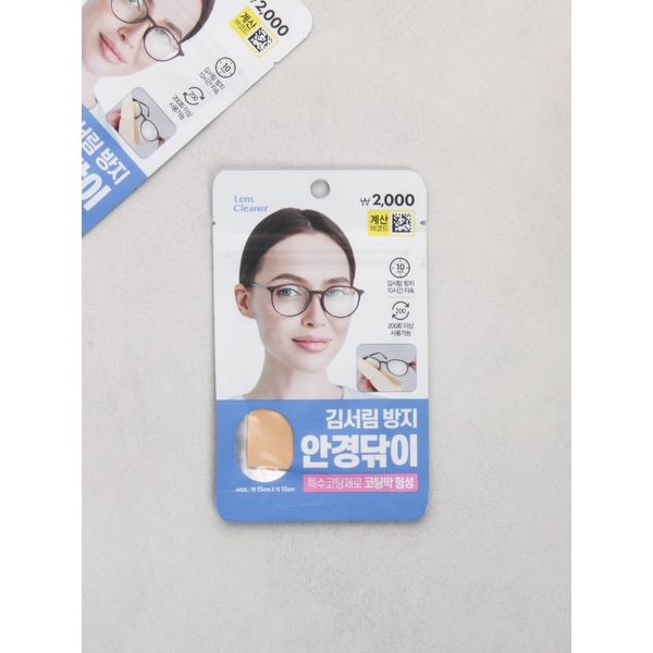 Kim Seo-rim anti-fog glasses cleaner