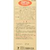Powerful Wakamoto 300 Tablets (Designated Quasi-Drug)