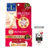 KOSE CLEAR TURN Plumping Eye Zone Mask, Pack of 32, Comes with Leaflet.