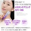 Skin & Lab EGF Cover BB Cream, 1.0 fl oz (30 ml)