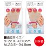 Alphax Hallux Bunion Support, Thin, Doctor's Bunion Support, Pita Skin, Medium Size, Right Leg