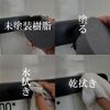 Car Unpainted Resin Resurrection Bumper Black Wax Coating