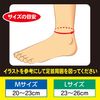 White Cross Ankle Guard Supporter L 1 Piece Left and Right