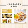 肉味厨房