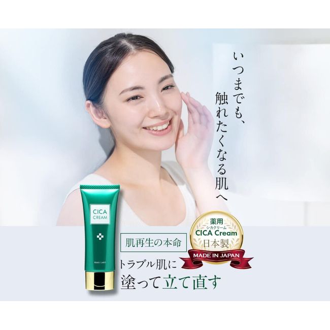 FRAIS LABO CICAクリーム30グラム 2本セット-