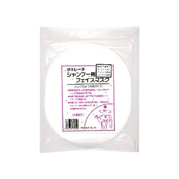 Shampoo For Face Mask Pack of 100