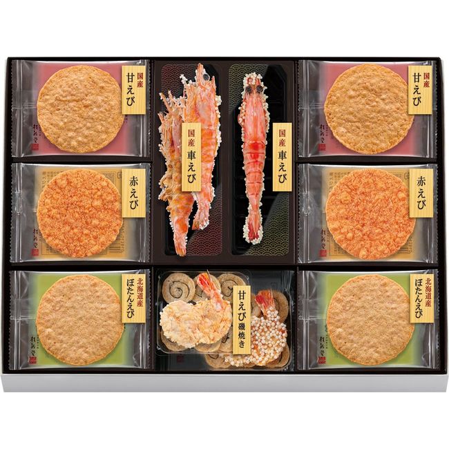 Katsura Shindo Shrimp Dzukushi, Shrimp Crackers, Gift for Sweets, Present, Japanese Sweets, Shrimp Crackers, Individual Packaging, 2 Cups and 20 Bags