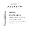 Lips Boy Spot Cover (Light Skin Color), Concealer, Men's Cosmetics, Acne Scars, Redness of Skin, Easy to Use with Blue Beard Cover