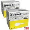 Class 2 Drug Borraginol A Injection Ointment 2g x 30 pcs x 2 boxes