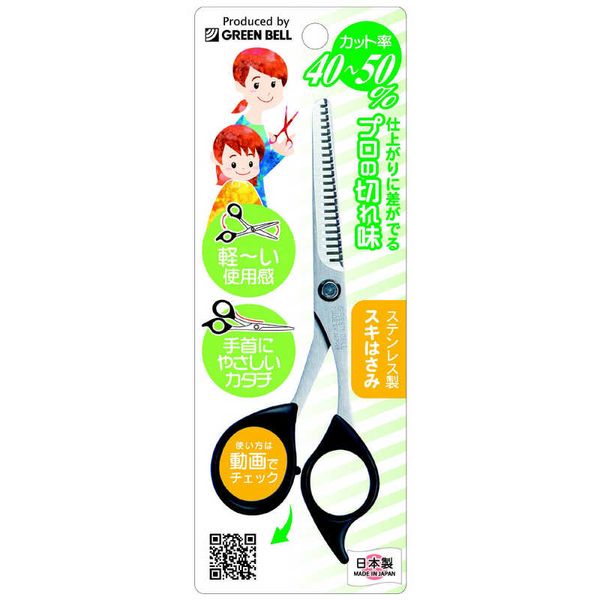 <br>Green Bell Stainless Steel Thinning Scissors (with storage case) Hair Cutting Scissors