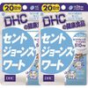 DHC セントジョーンズワート 20日分(80粒) ×2個