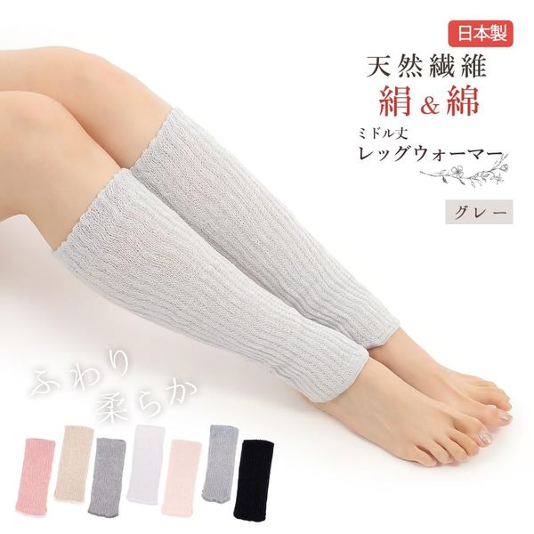 SL32-09 Silk & Cotton Leg Warmers, 15.0 inches (38 cm), One Size Fits Most, Unisex, Gray, Made in Japan