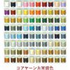 Domestic koaya-n Thread 50 Count White (999)