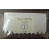 Line Labels, 500 Sheets 1, White, 2.4 inches (6 cm)