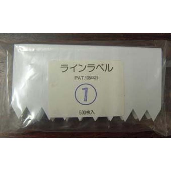 Line Labels, 500 Sheets 1, White, 2.4 inches (6 cm)