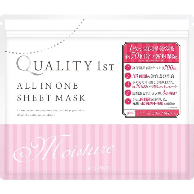 Quality First All-in-one Moist Face Mask 50 Sheets