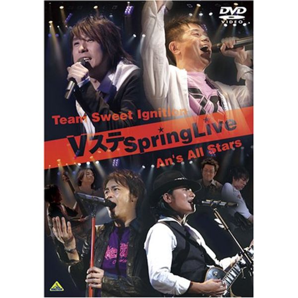 Vステ Spring Live [DVD]