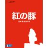 Porco Rosso [Blu-ray]