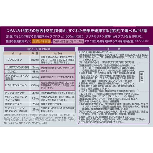 【指定第2類医薬品】ルルアタックCXプレミアム 18錠